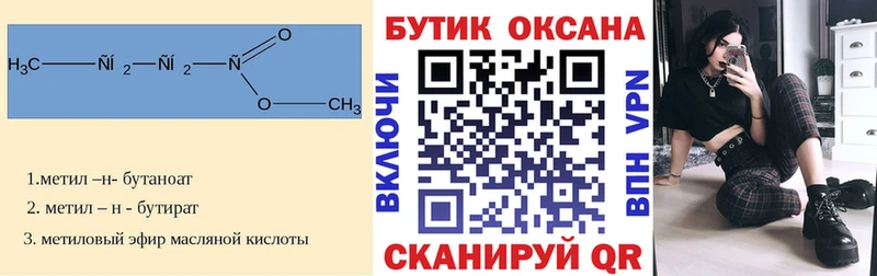 БУТИРАТ бутик  KRAKEN сайт  Владивосток 